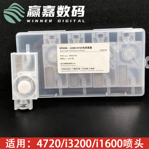 i3200墨囊直插负压墨囊耐腐蚀