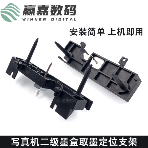 压电写真机墨盒墨针/墨水取墨针/墨盒取墨针/连供系统取墨定位架