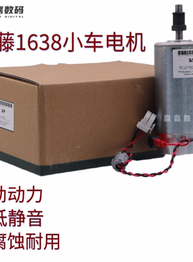 MUTOH武藤VJ1638电机CR马达 全新正品 武藤1638小车电机