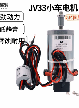 CR伺服马达 Y-Axis-Motor 御牧Mimaki小车电机 JV33电机 Y轴电机