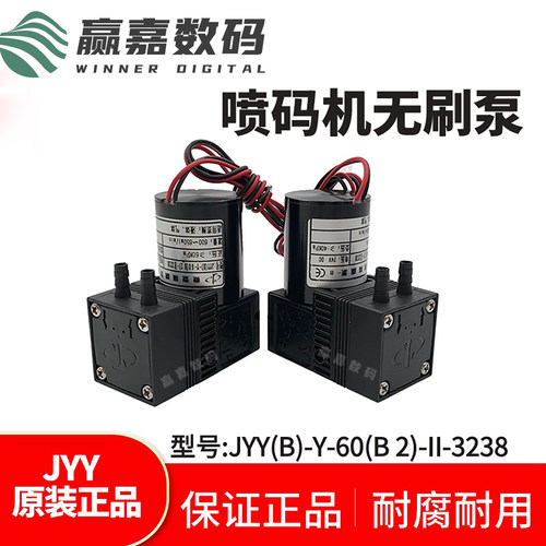 喷码机无刷大泵耐腐蚀寿命长