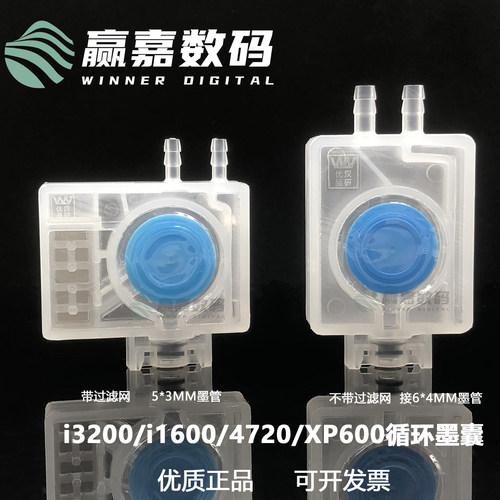 写真机喷头循环墨囊串接墨囊