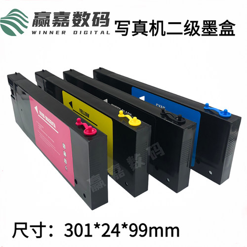 武藤写真机二级墨盒UV专用耐腐蚀