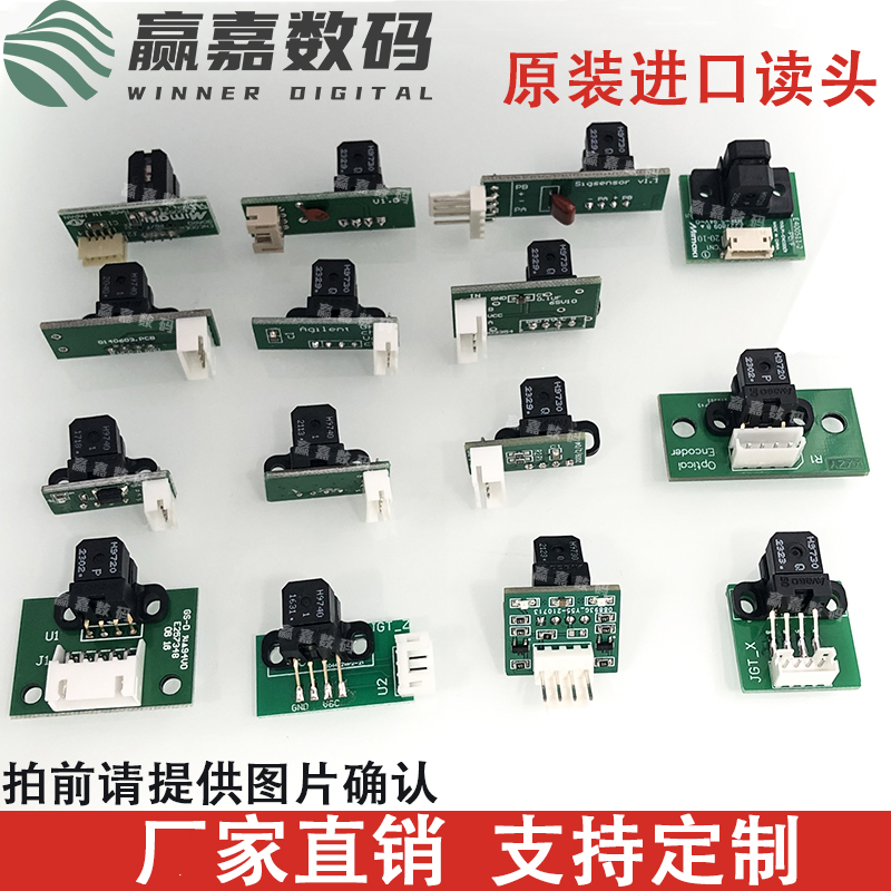 喷绘写真机UV机光栅解码器感应器