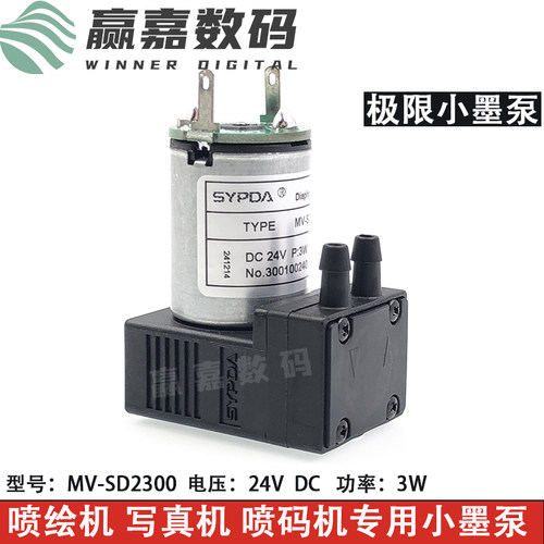 极限小墨泵喷绘机数码打印花机