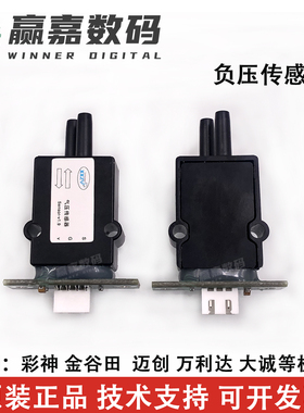 彩神负压传感器金谷田UV平板打印机负压感应器KNN-20INC-V1.5系统