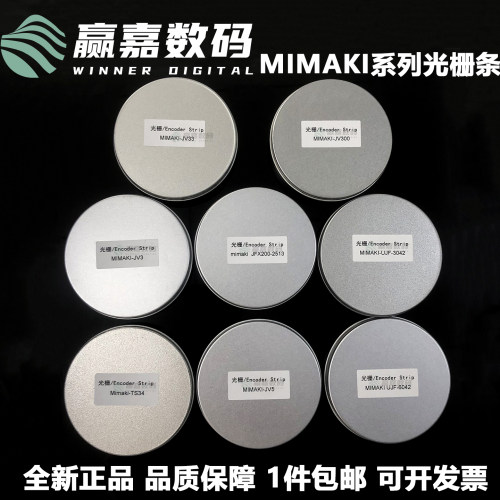 加厚打孔MIMAKIJV33JV5精度高