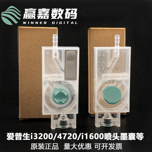写真机i3200喷头长墨囊负压墨囊