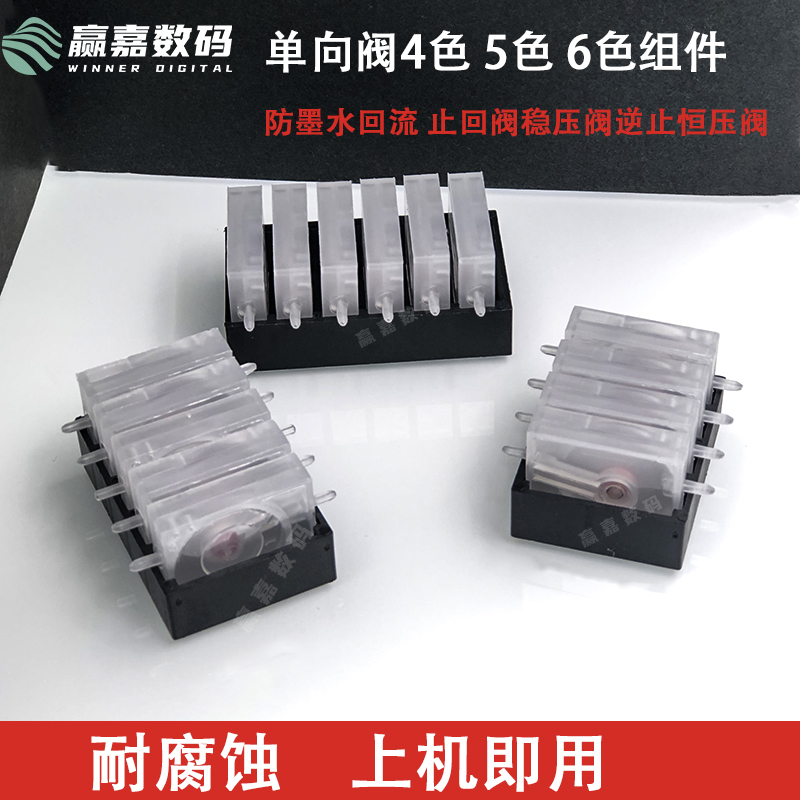 爱普生单向阀防止墨水回流