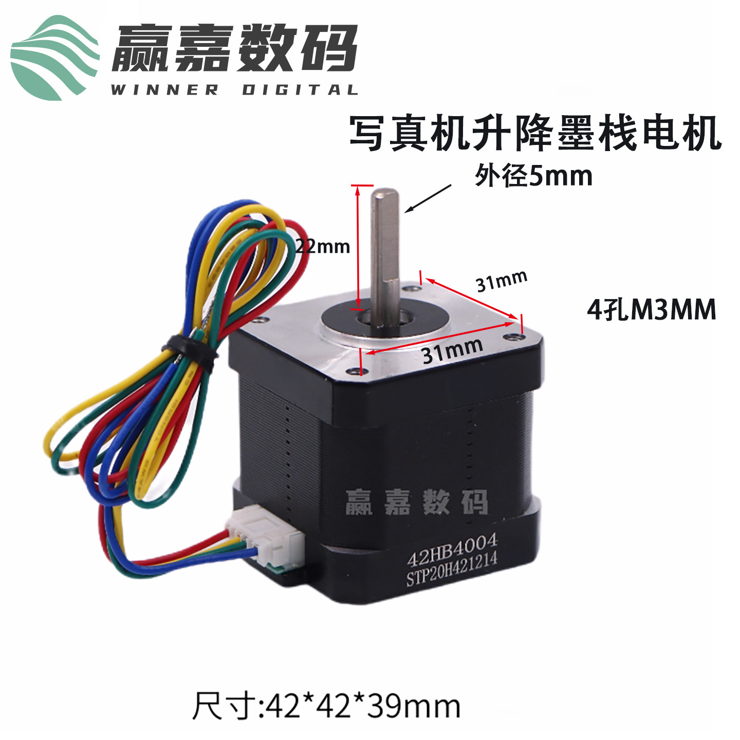 奥威墨栈升降电机耐用稳定性好