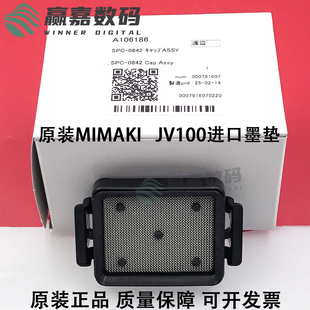 3DUJ TS55 SPC Mimaki 0842 墨栈Cap UJV100 JV100墨垫 原装 TS100