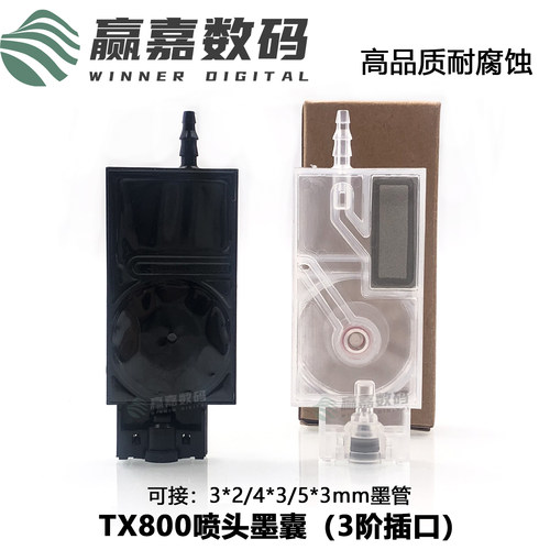写真机uv机tx800喷头墨囊