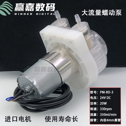 写真机蠕动泵大流量循环泵 5代头/7代压电机小型蠕动墨泵RD-3微型