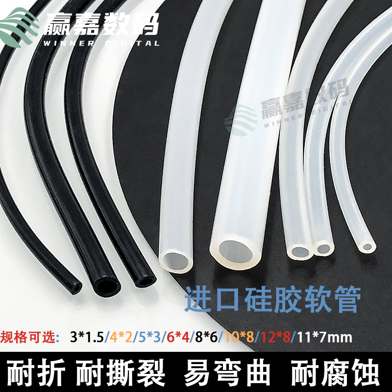 喷绘机硅胶软管废墨管