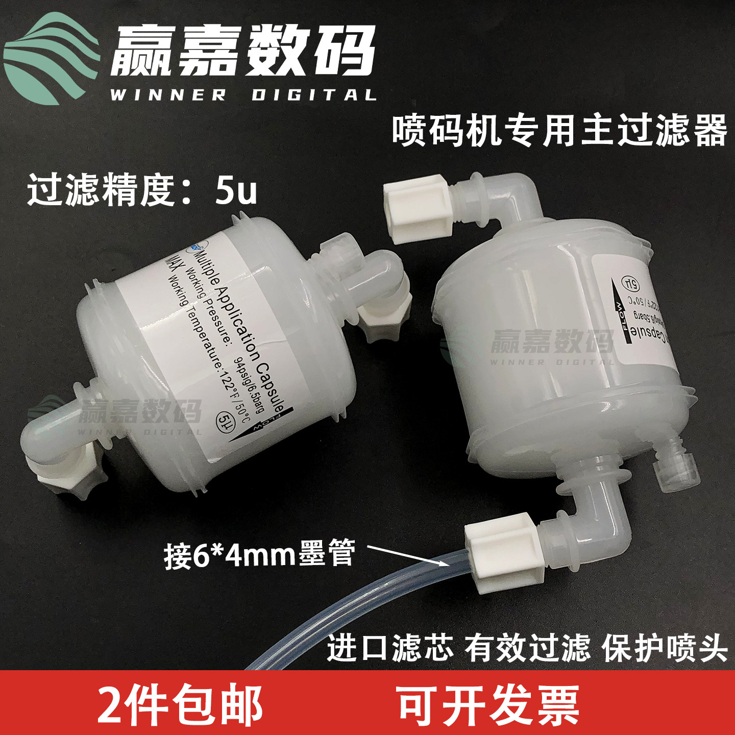 喷码机囊式弯头过滤器5U图片
