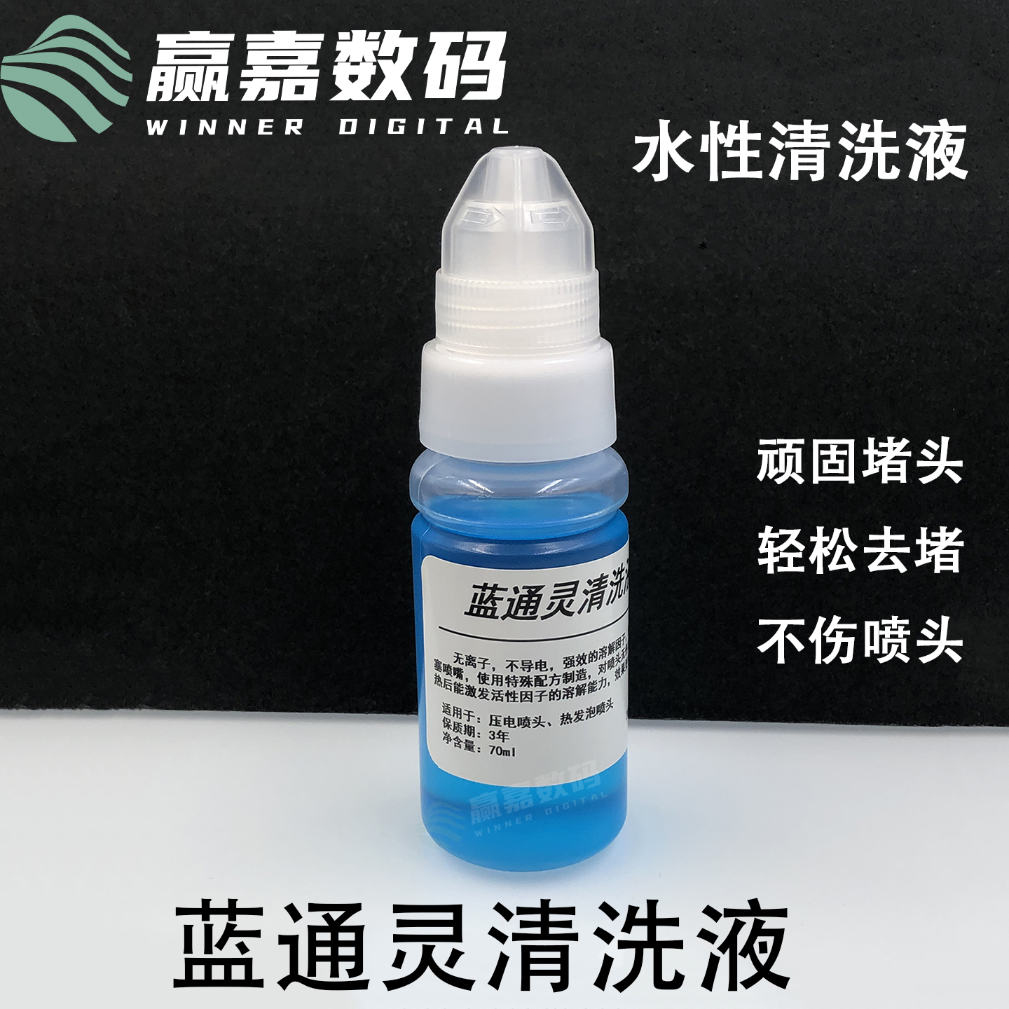 强效清洗液 蓝精灵清洗液5代7代 5113水性墨水清洗液 喷头疏通液