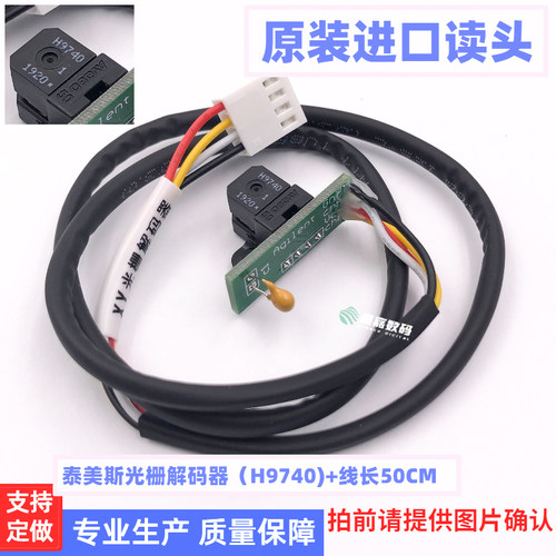 泰美斯捷德360光栅解码器H9740