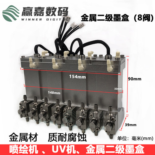 UV平板机二级墨盒4色连体墨瓶