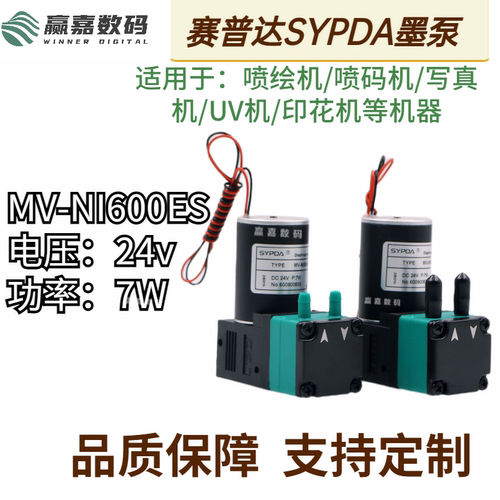 写真喷绘机墨泵耐腐蚀吸墨性好