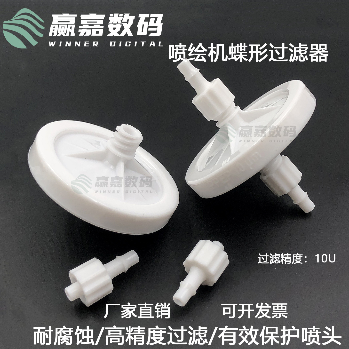 喷绘机墨水过滤器 赛博工正 宏华喷绘机北极星喷头过滤墨水过滤器