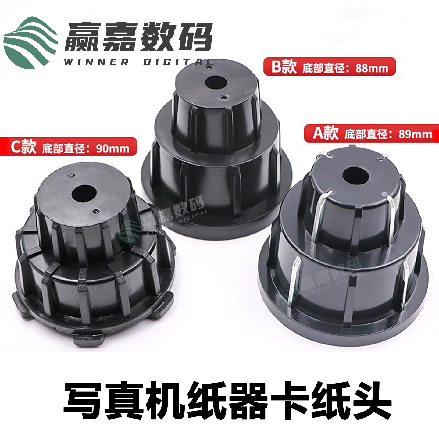 写真机卡纸头收纸卡纸器厂家直销图片