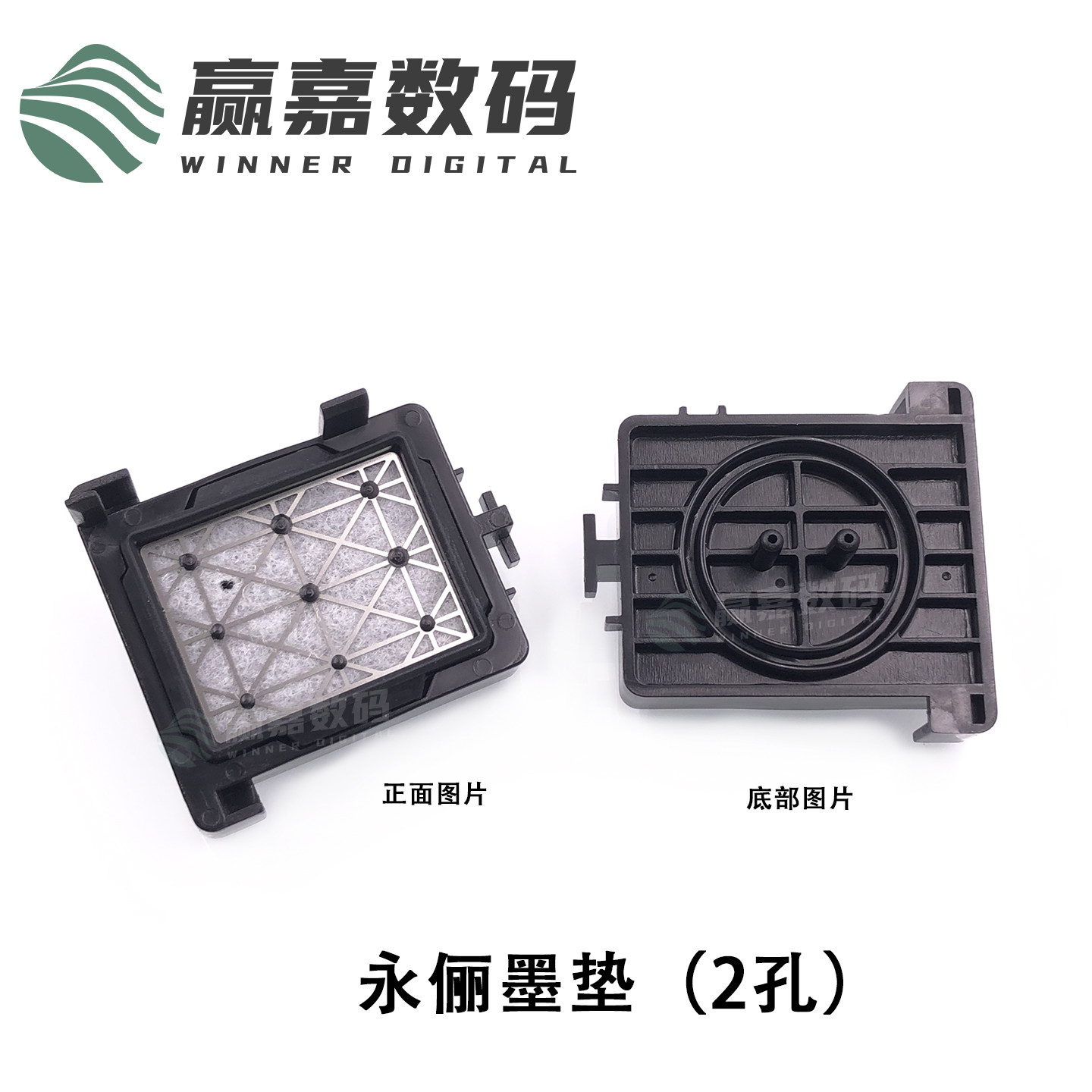 写真机吸墨垫废墨垫墨栈5代喷头