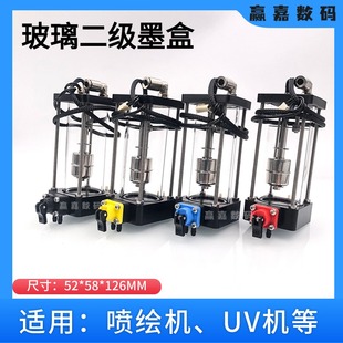 印花机二级墨盒热转印花机负压墨瓶赛钢阀门玻璃副墨盒 喷绘机数码