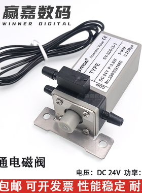 SYPDA三通电磁阀工正赛博彩神UV平板喷绘机24V方形3.8W两通电磁阀