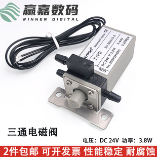 SYPDA三通电磁阀工正赛博彩神UV平板喷绘机24V方形3.8W两通电磁阀