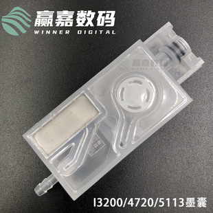 XP600 直插式 TX800 i3200墨囊小接口 负压墨囊 4720喷头墨囊 五代