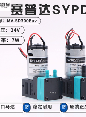 喷绘机/写真机墨泵UV打印机抽墨泵电机气泵马达赛普达SYPDA吸墨泵