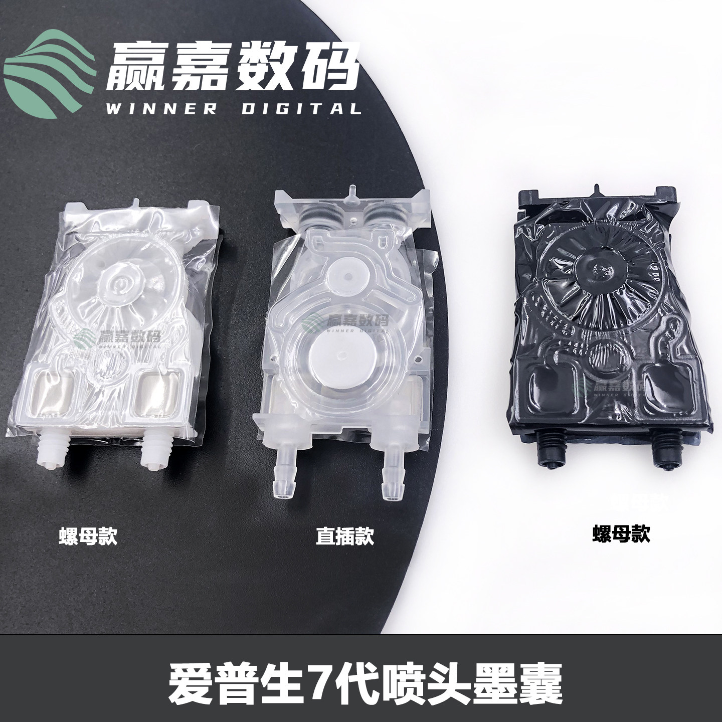 DX7爱普生七代 i3200 HD喷头墨囊 赛博锐智9100/9200  写真机墨囊
