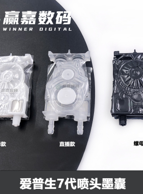 DX7爱普生七代 i3200 HD喷头墨囊 赛博锐智9100/9200  写真机墨囊
