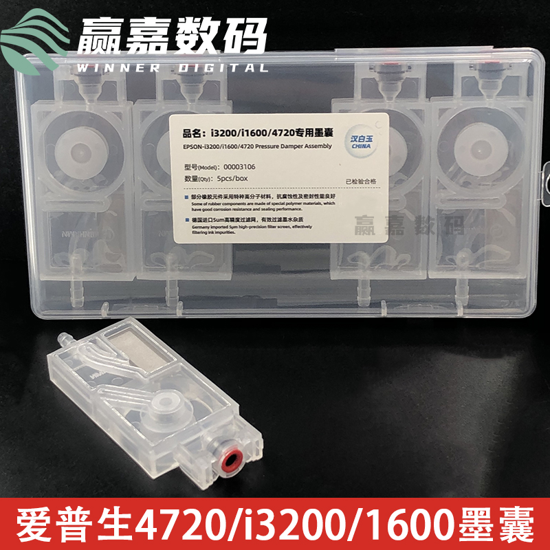 JV335/7代墨囊负压墨囊耐腐蚀