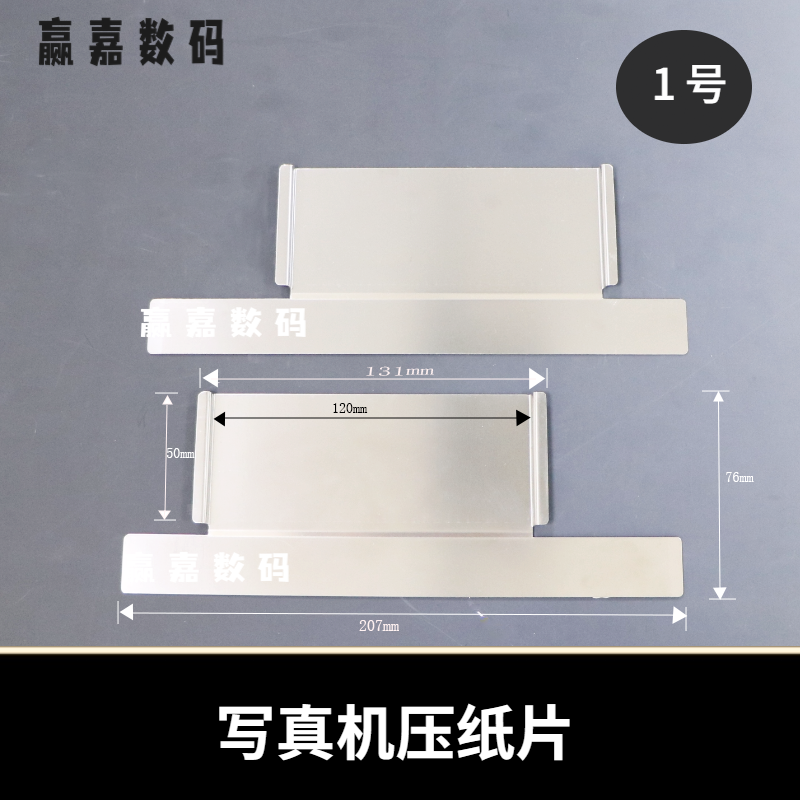 压纸片安装稳固压纸平整