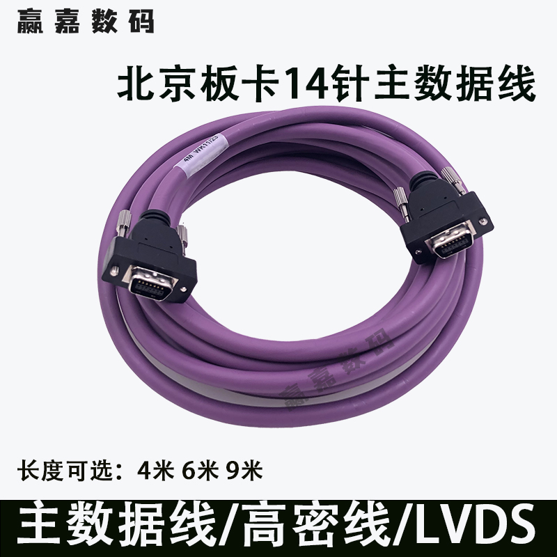 写真UV机主数据线北京板卡高密线
