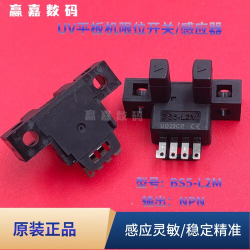光电开关传感器BS5-L2M感应器