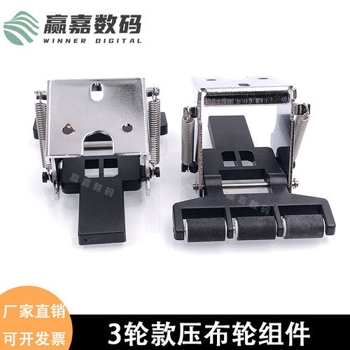 雅佳特黑迈喷绘机压布轮组件稳定