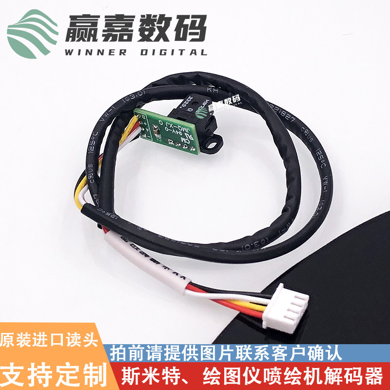 斯米特绘图仪喷绘机光栅解码器图片