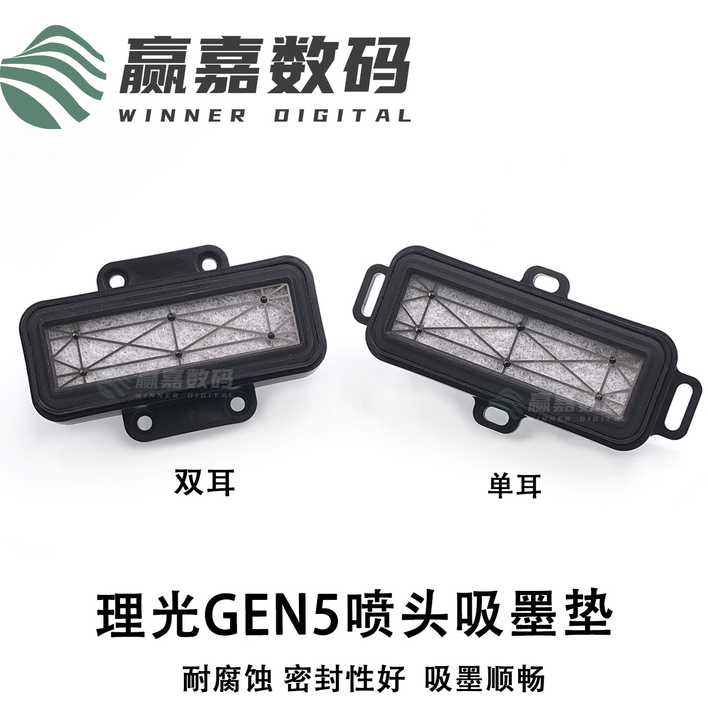 适用理光G5墨垫 理光喷头GN5墨栈帽 喷绘机废墨垫 UV抽墨垫吸墨垫