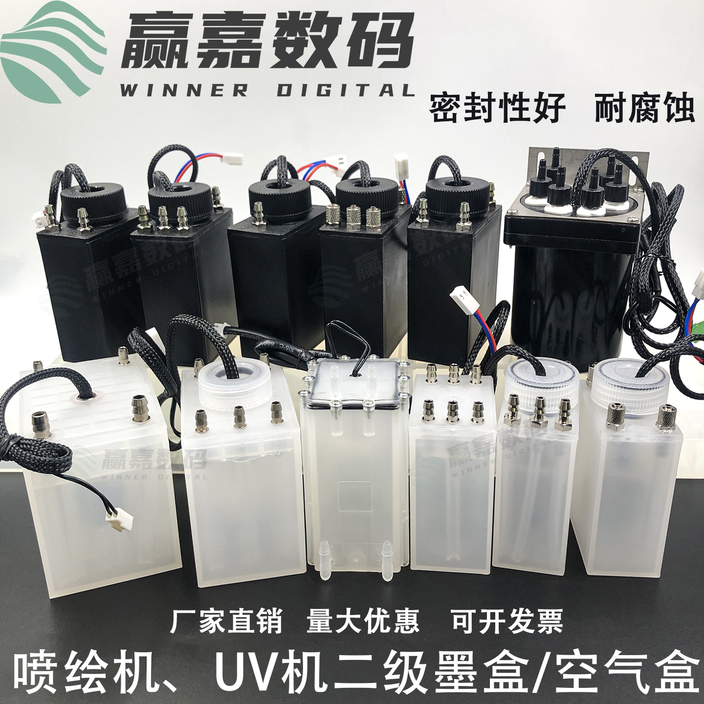 喷绘机UV机二级墨盒安全瓶副墨盒