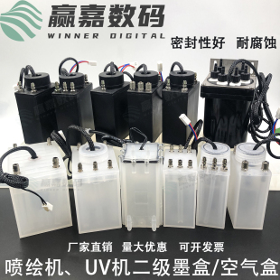 副墨盒 喷绘机二级墨盒 赛博飞腾极限奥威6孔 4孔二级墨盒 安全瓶