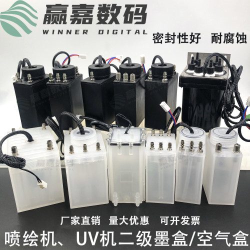 喷绘机UV机二级墨盒安全瓶副墨盒