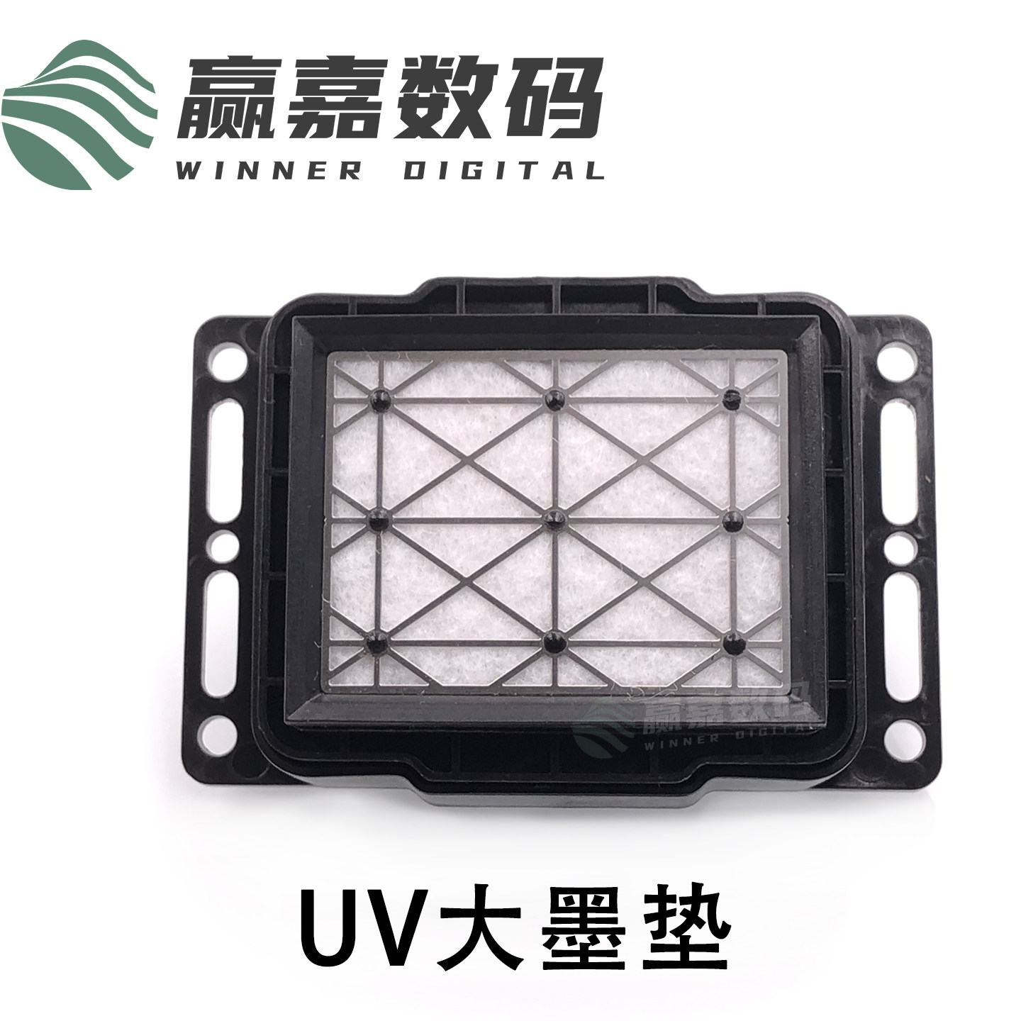 UV平板机喷头吸墨垫抽墨垫