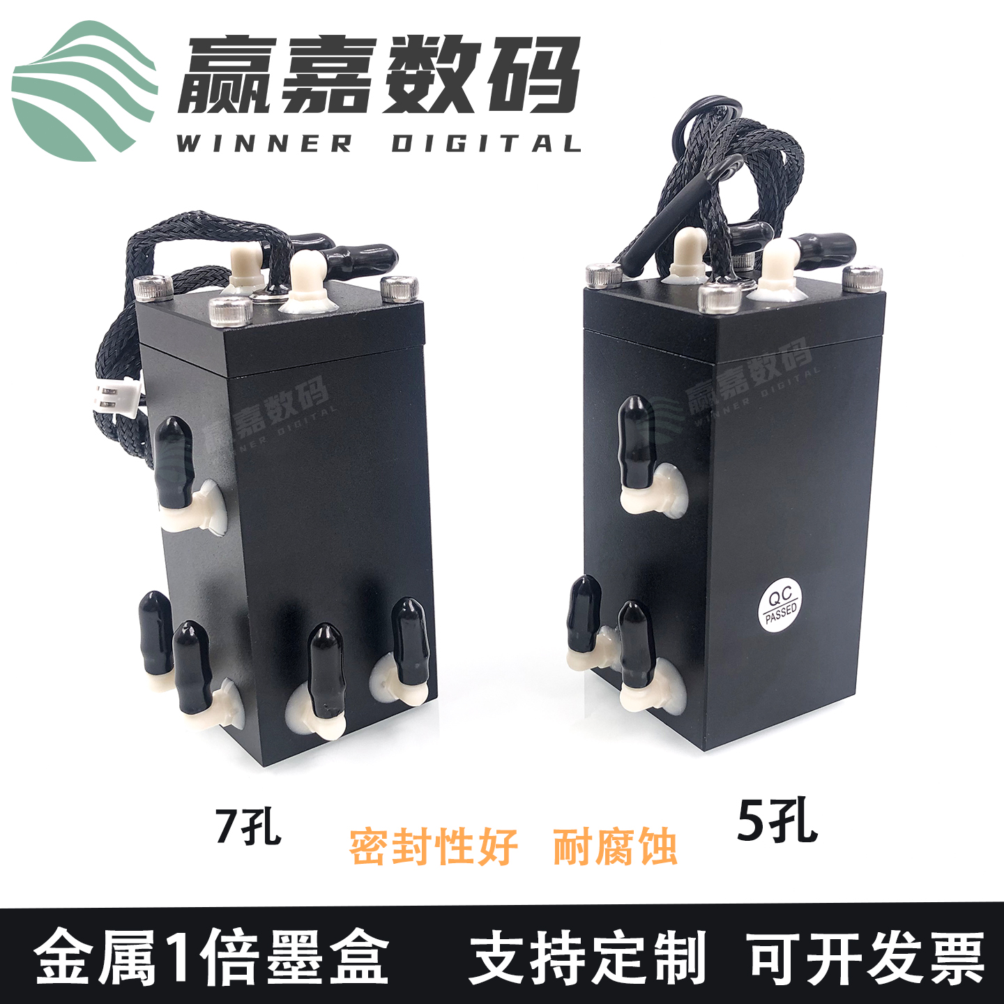 喷绘UV机定制金属二级墨盒副墨瓶