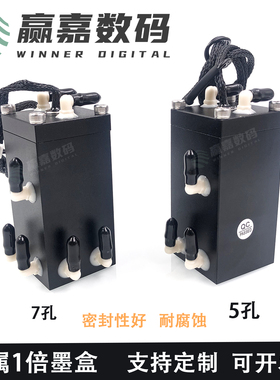 定制金属二级墨盒 赛博3312/720/2000/3000/锐智UV机喷绘机副墨瓶