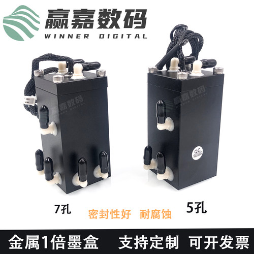喷绘UV机定制金属二级墨盒副墨瓶