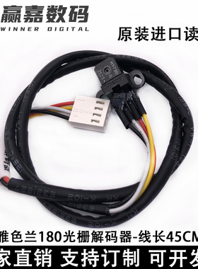 雅色兰Y8光栅解码器喷绘机印花机H9730/9740根道雅色兰读头感应器