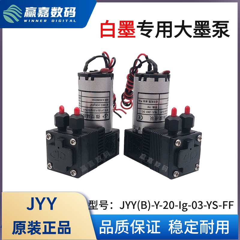 UV喷绘机白墨专用大墨泵稳定耐用