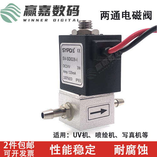 喷绘机迈创UV平板打印机电磁阀